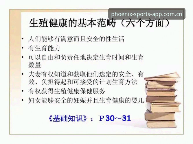 凤凰体育官网使用教程：安全性与功能深度解析