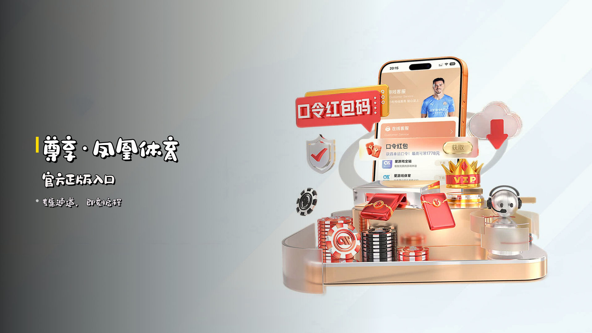 凤凰体育(PHOENIX)官方网站 - 官方正版下载